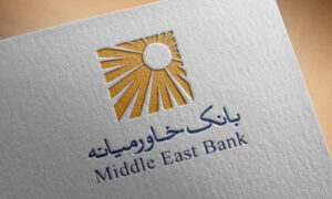 دانلود همراه بانک خاورمیانه برای آیفون